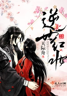 Red Makeup Against the World