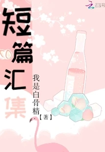 Collection of Short Stories