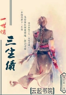 Love in One Life, Debt in Three Lives