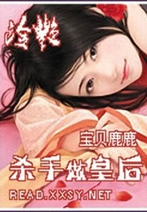 Cold Killer Becomes Queen