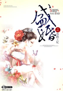 Wedding: the Runaway Princess