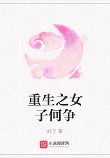 How Can a Reborn Woman Fight?