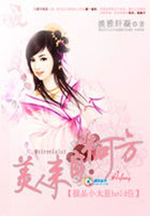 The Best Little Eunuch: Where Do Beauties Come From?