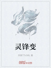 Lingfengbian