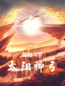 Time Travel Douluo: Sun God Bow