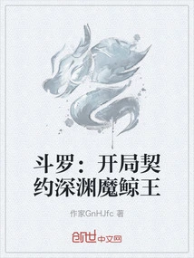 Douluo: Starting Contract with the Abyss Demonic Whale King