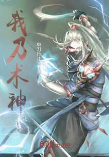 I Am the God of Magic