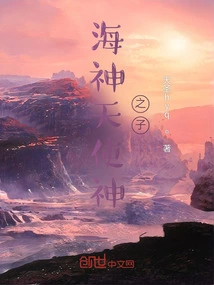 Son of Sea God Angel God