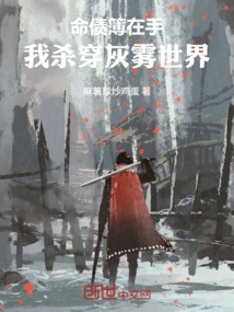 With the Debt Book in Hand, I Will Fight Through the Gray Fog World