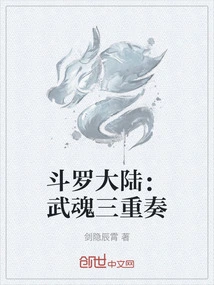 Douluo Dalu: Wuhun Trio