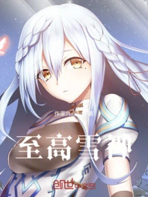 Douluo: the Snow Emperor is Reborn and Becomes the Supreme God King