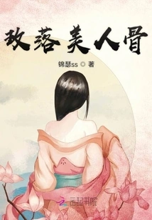 Rose Falls on Beauty Bone