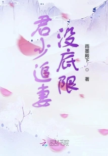 There is No Limit to Mr. Jun's Pursuit of His Wife