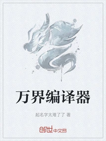 Wanjie Compiler