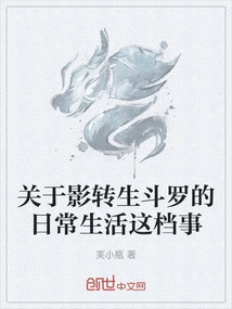About the Daily Life of Shadow Reincarnation Douluo