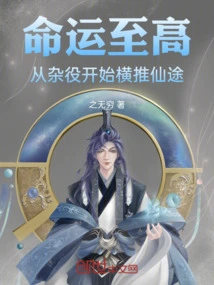 Destiny is Supreme: Starting from a Handyman and Heading Towards Immortality
