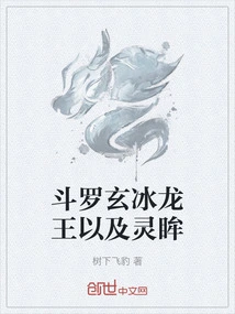 Douluo Xuanbing Dragon King and Spirit Eyes