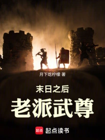 After the Apocalypse, the Old-school Martial Arts Master
