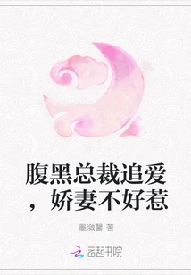 The Shady Ceo Pursues Love, but His Sweet Wife is Not Easy to Mess With