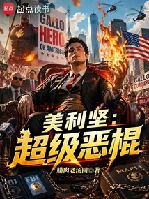 America: Super Villains