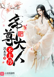 Lord Emperor is Not Too Cold