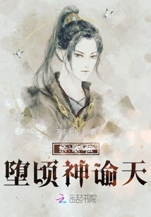 Yu Ge Xian Fell into the Oracle Heaven