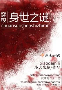 Traveling Through the Mystery of Life