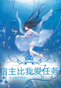 The Host Loves Tasks More Than Me