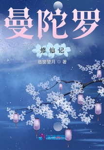 Mandala Cultivation Notes