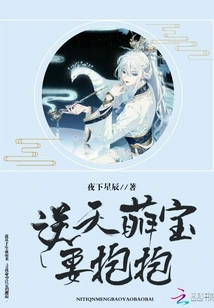 The Cute Baby Wants a Hug