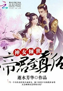 Emperor and Supreme Queen