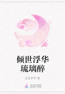 Alluring Glitz and Glamor