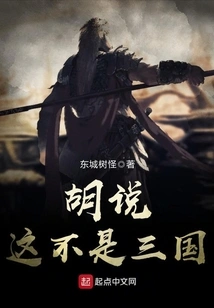 Pirate Three Kingdoms