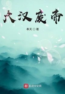 The Han Dynasty Deposed the Emperor