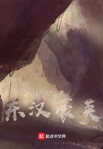 Heroes of the Eastern Han Dynasty