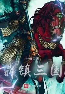 Dingzhen Three Kingdoms