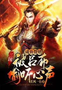 Three Kingdoms: a Salty Fish and a Son-in-law, Lu Bu Eavesdropped on His Heart