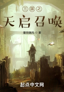 The Call of the Apocalypse of the Three Kingdoms