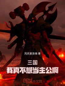 Three Kingdoms: I Really Don't Want to Be the Lord