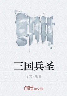 Three Kingdoms Soldiers