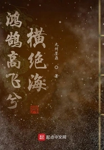 Honghu of Qin and Han Dynasties