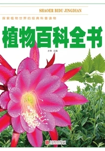 Encyclopedia of Plants