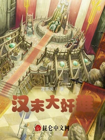 The Traitor in the Late Han Dynasty