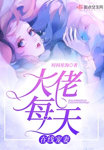 Boss Dotes on His Wife Online Every Day