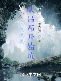 People Are in the Three Kingdoms, Starting from Lu Bu