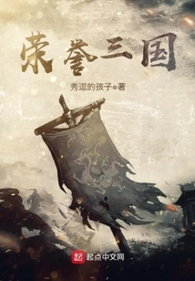 Honor Three Kingdoms