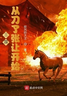 Three Kingdoms: Beginning with the Killing of Zhang Rang