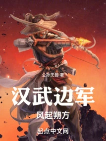 Han Wu's Border Army: the Wind Rises and Shuofang