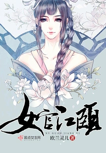 Female Officer Jiang Yi