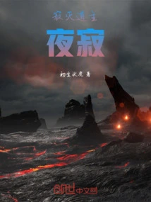 Nirvana Taoist Night Silence